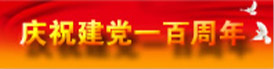 尊龙凯时(ZLKS.TOP)集团唯一官方网站